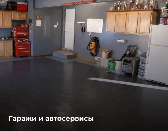 Парковка